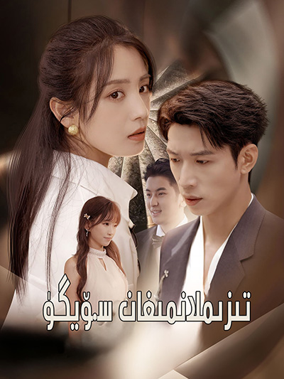 تىزىملانمىغان سۈيگۈ