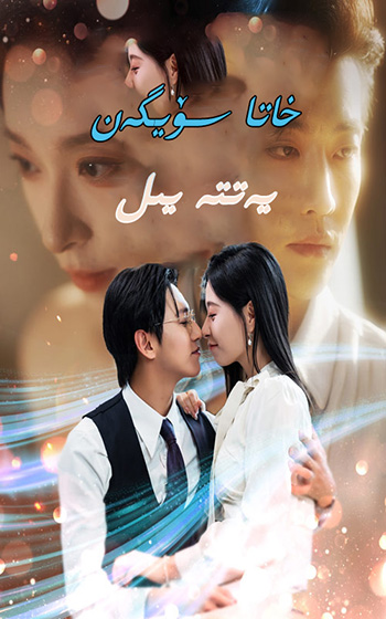 خاتا سۈيگەن 7 يىل