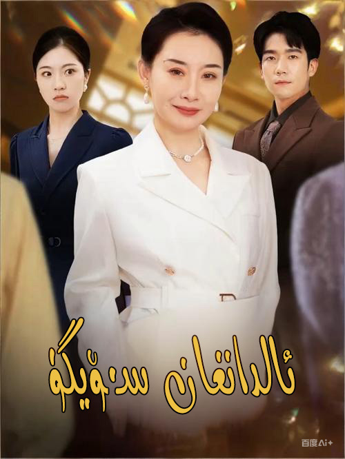 ئالدانغان سۈيگۈ