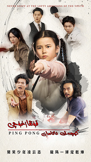 قۇتقازغۇچى كىچىك ئاتامان