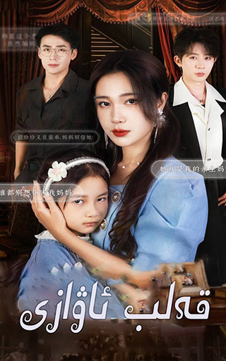 قەلىپ ئاۋازى