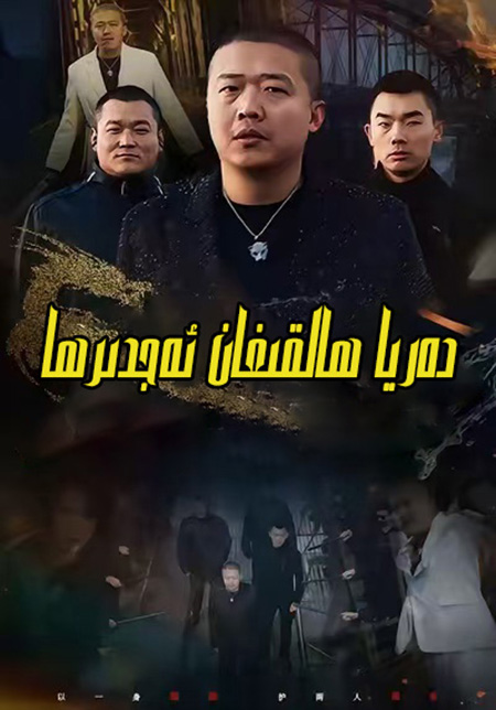 دەريا ھالقىغان ئەجدىرھا