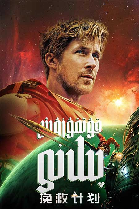 قۇتقۇزۇش پىلانى