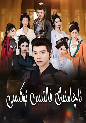 ئاچامنىڭ قالتىس ئۇكىسى