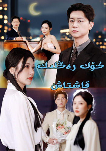 كۆك رەڭلىك قاشتاش