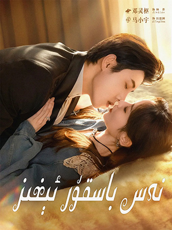 نەس باسقۇر ئېغىز