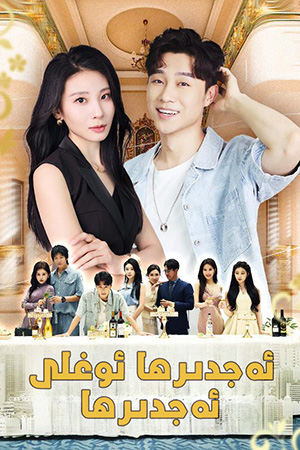 ئەجدىرھا ئوغلى