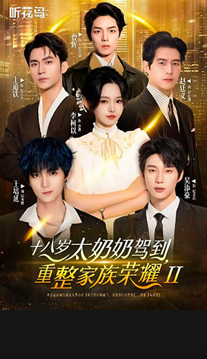 18 ياشلىق موماي