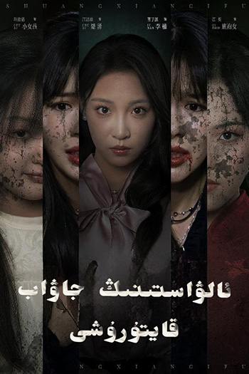 ئالۋاستىنىڭ جاۋاپ قايتۇرىشى