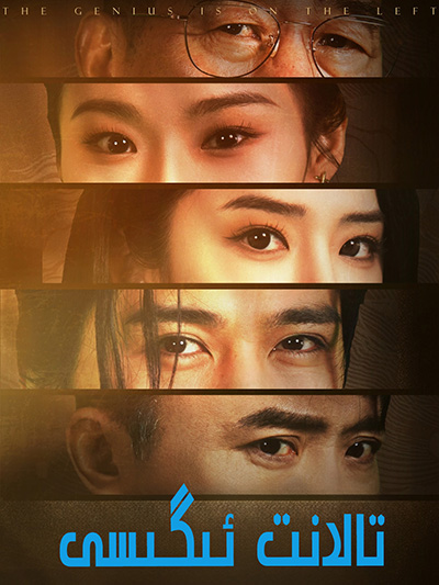 تالانىت ئىگىسى