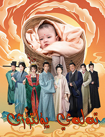 تەلەي يۇلتۇزى