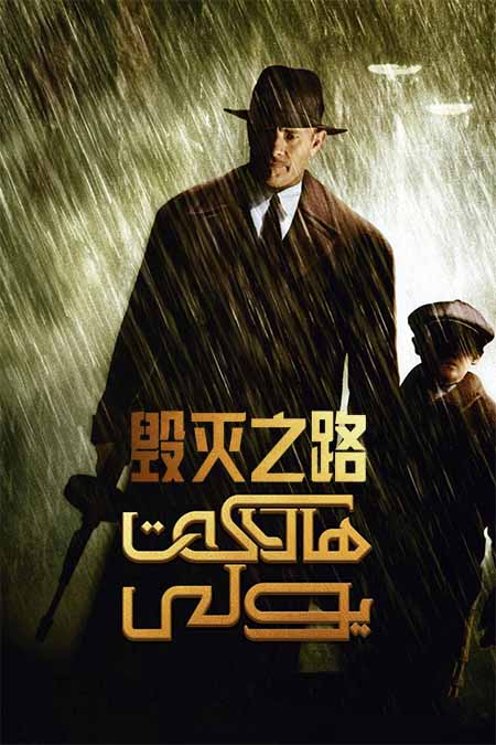 ھالاكەت يولى