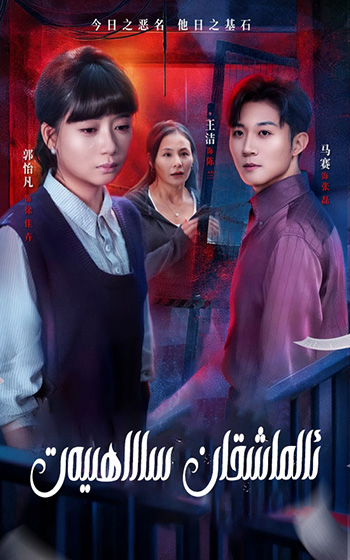 ئالماشقان سالاھىيەت