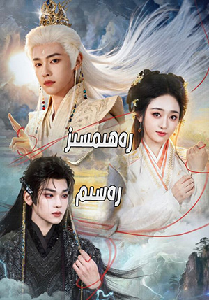 رەھىمسىز رەسىم