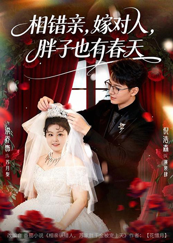 توغرا ئادەم بىلەن توي قىلىش