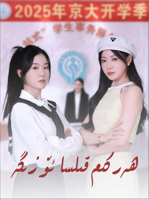 ھەركىم قىلسا ئۆزىگە