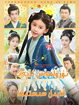 ئۈزۈلمەس ئاپەت