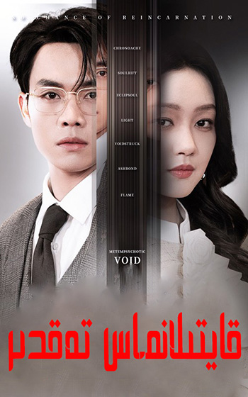 قايتىلانماس تەقدىر