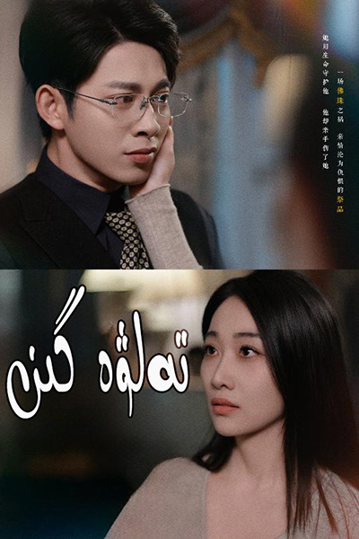 تەلۋە گىن