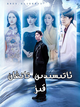 ئاتىسىدىن تانغان قىز
