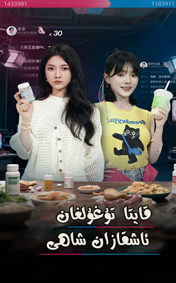 قايتا تۇغۇلغان ئاشقازان شاھى