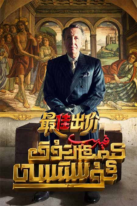 غېرىب كىمئارتۇق ئۇستىسى