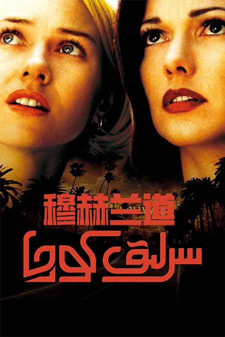 سىرلىق كوچا