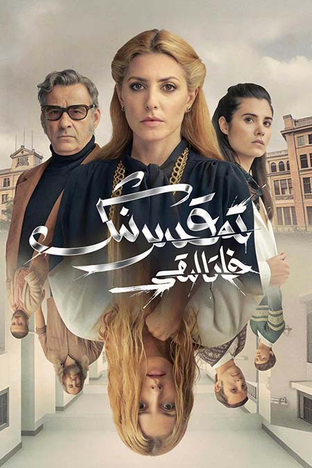 تەقدىرنىڭ خاتالىقى