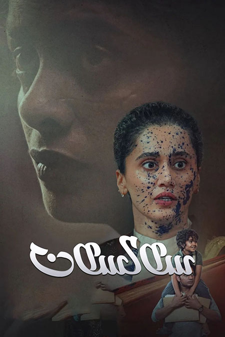 سەكسەن
