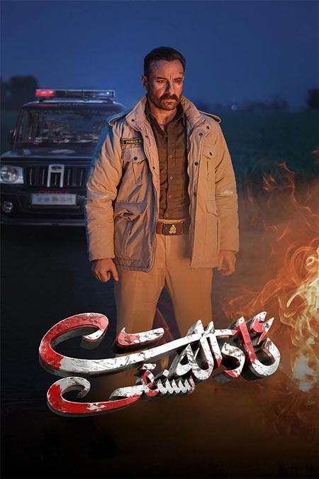 ئادالەت سىنىقى