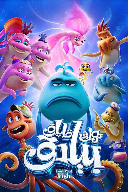 توڭ قاپاق بېلىق