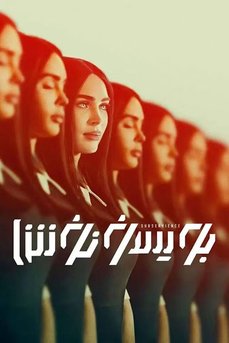بويسۇنۇش