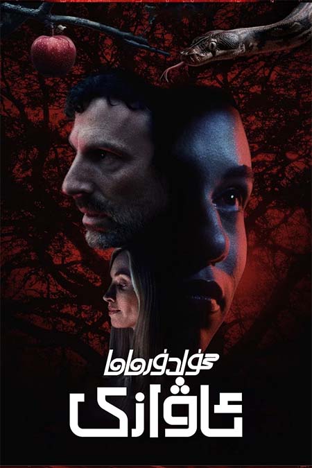 گۈلدۈرماما ئاۋازى