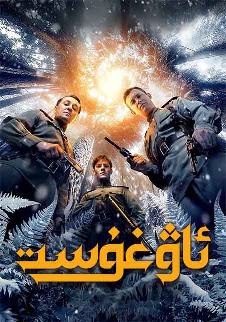 ئاۋغۇسىت