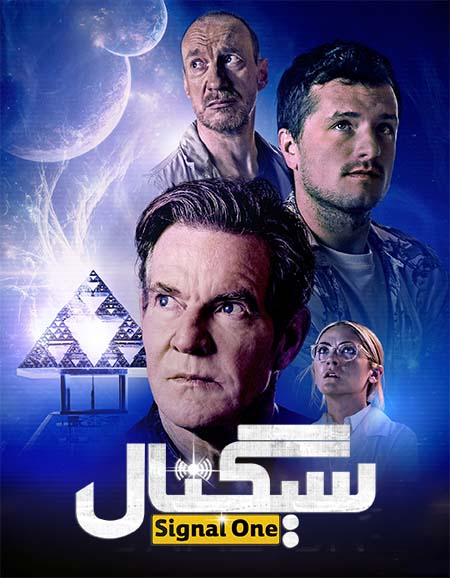 سېگنال