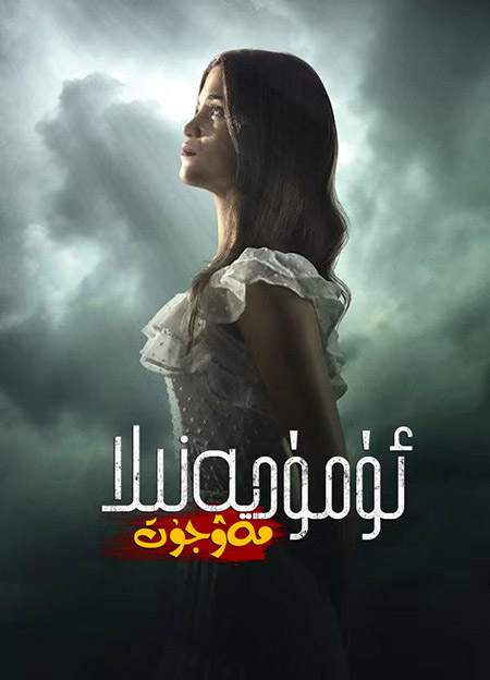 ئۈمۈد يەنىلا مەۋجۇت