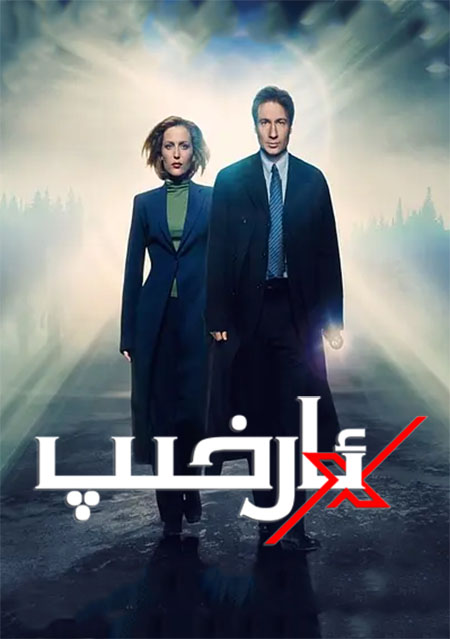 X ئارخىپ 1-بۆلۈم