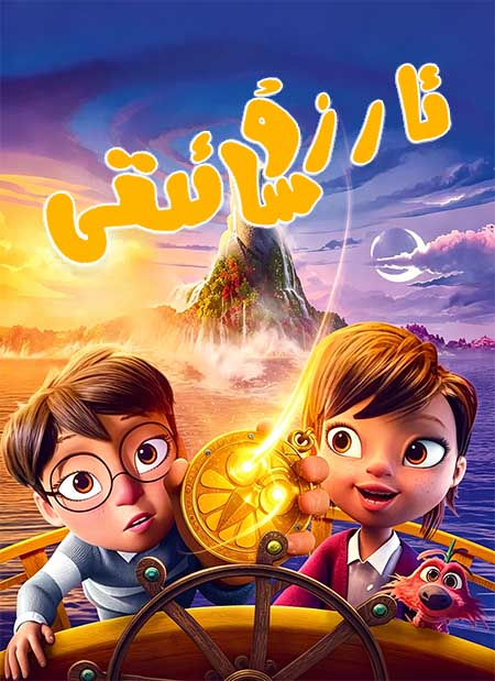 ئارزۇ سائىتى