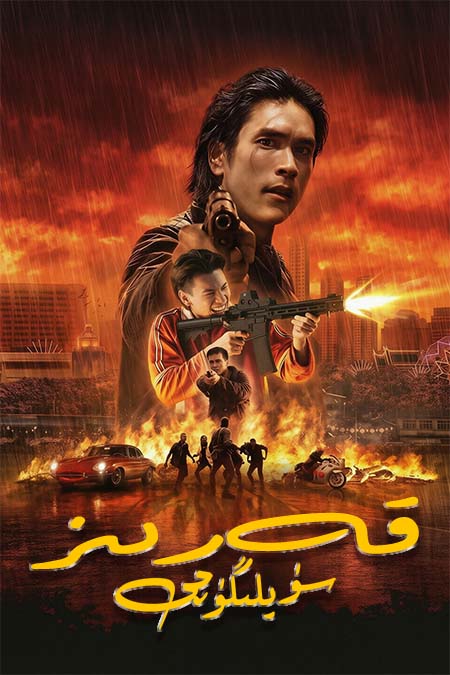قەرىز سۈيلىگۈچى