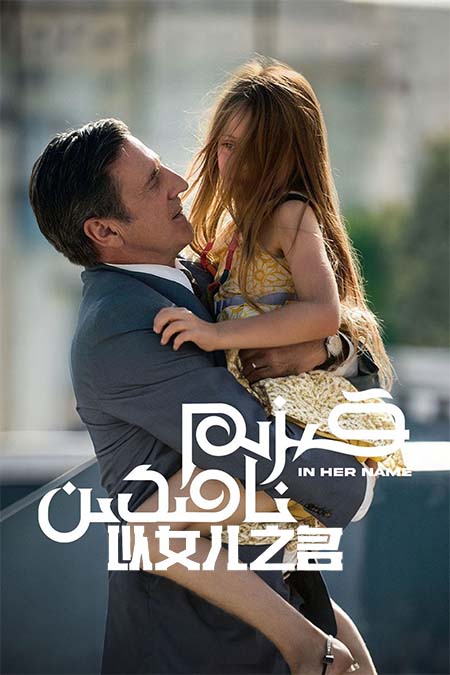قىزىم نامىدىن