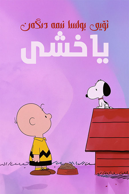 ئويى بولسا نىمە دىگەن ياخشى