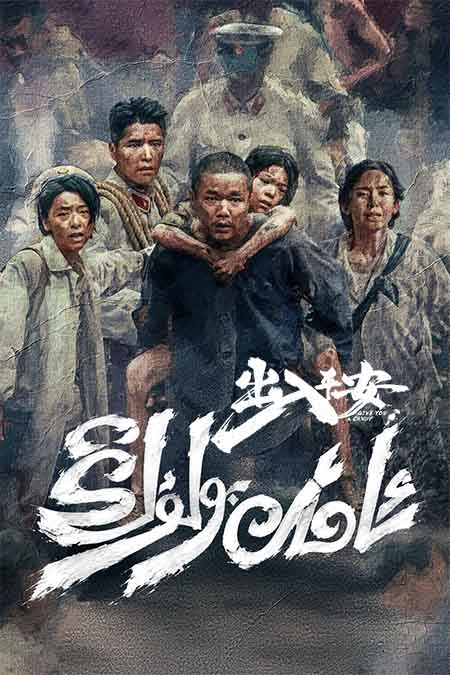 ئامان بولۇڭ